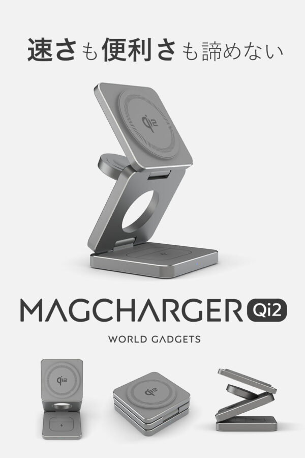 WORLD GADGETS MagCharger Qi2