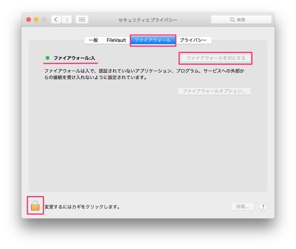 Mac security setting01