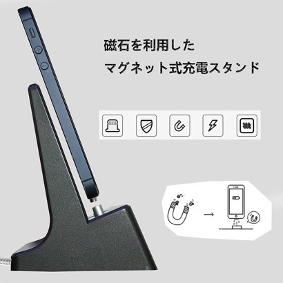 【Zinx】マグネット式スタンド Lightningケーブルセット
