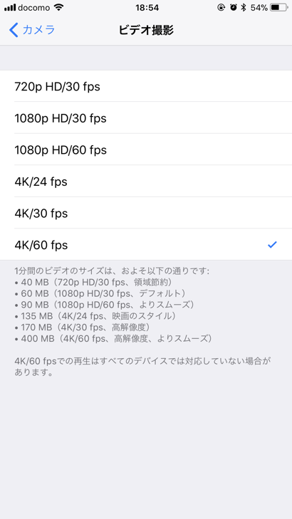 iPhone 8 Plus 4K/60fpsに対応