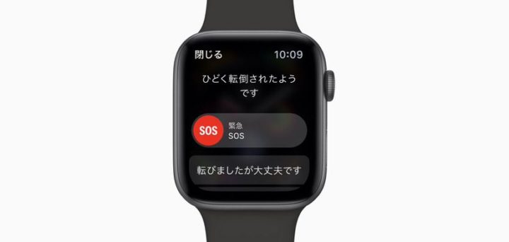 Apple Watch 4の転倒検出