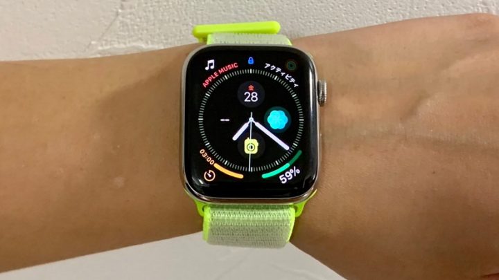 Apple Watch 4、気に入った！！