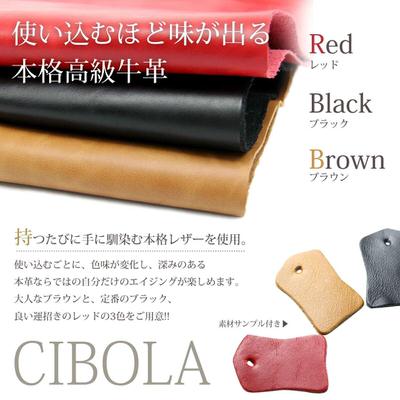 【CIBOLA】本革の質感と機能性を持ち合わせた手帳型ケース