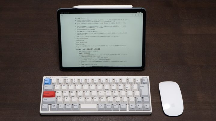 iPadをパソコンライクに使うには、タッチ操作よりもマウス操作のほうが楽チン
