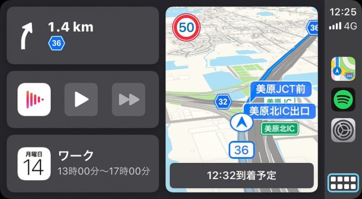 iOS 13で新たに追加された「CarPlay Dashboard」