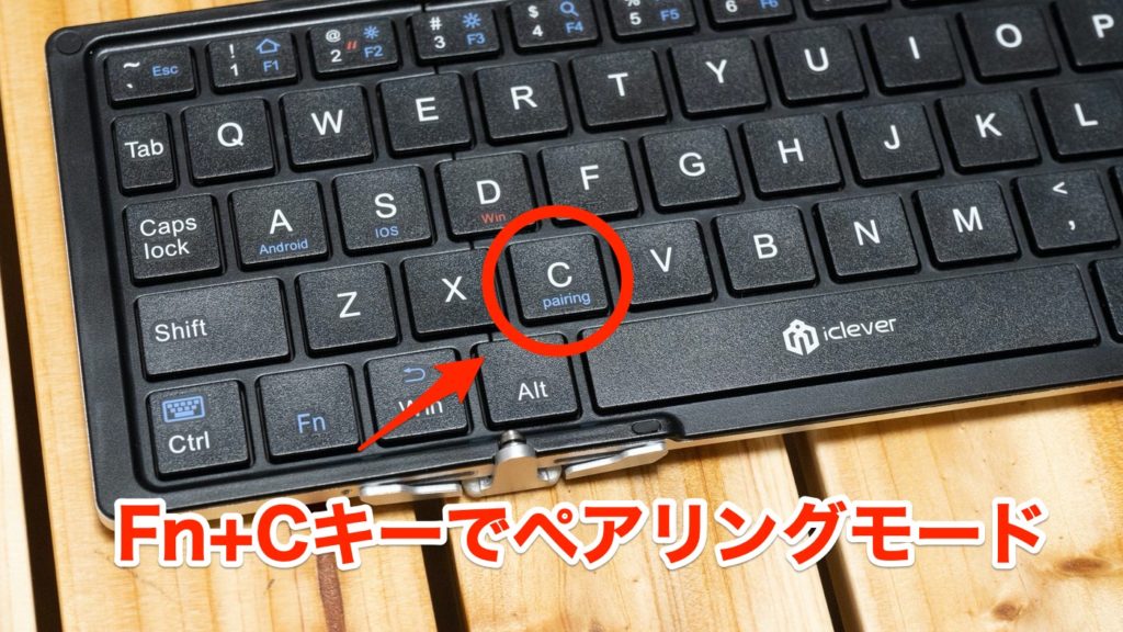 iClever BK03 Fn+Cキーでペアリングモード