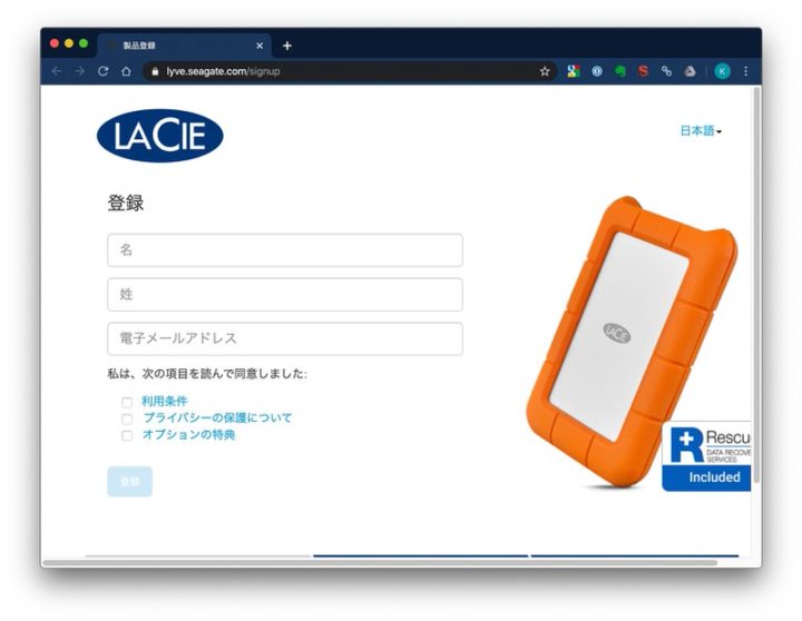 セットアップアプリからLaCie Rugged USB-Cの製品登録