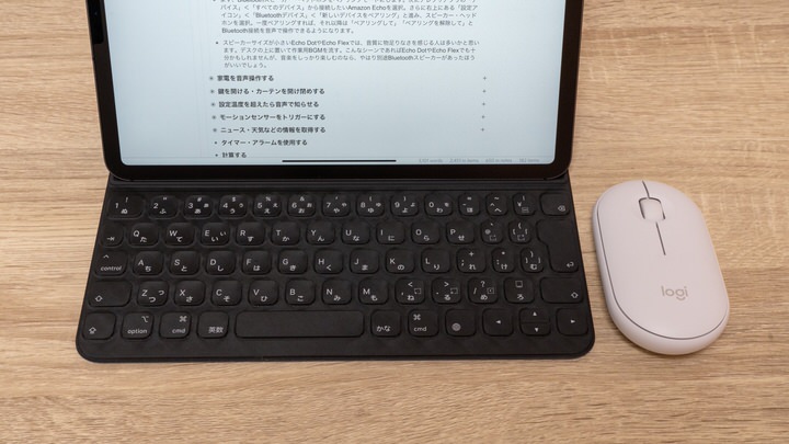 iPad Smart KeyboardとBluetoothマウス