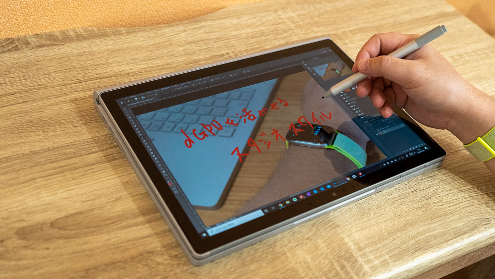 Surface Book 3 スタジオスタイル