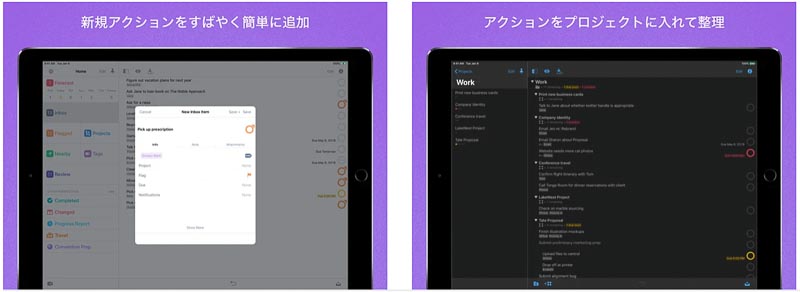 OmniFocus 3 ┃本気でGTDに取り組むならこれ iPadおすすめアプリ