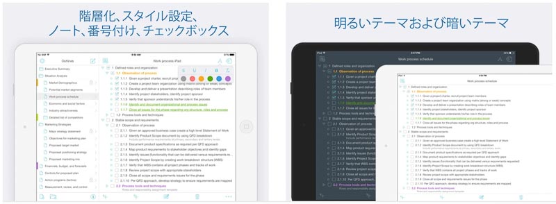 Cloud Outliner Pro┃アウトライナーで情報を整理 iPadおすすめアプリ
