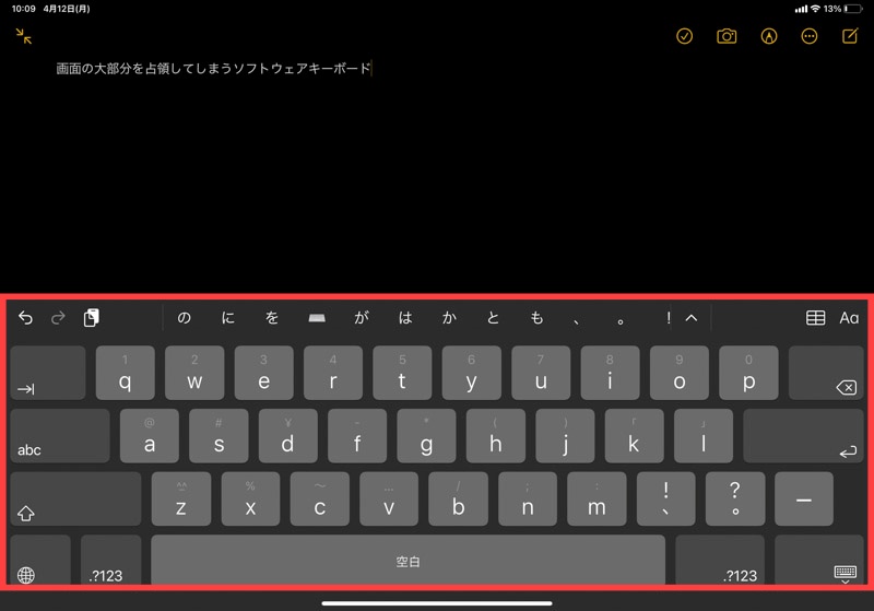 iPadキーボード デフォルトの状態