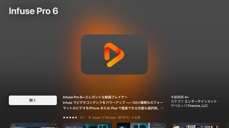 Apple TV Infuse Pro 6