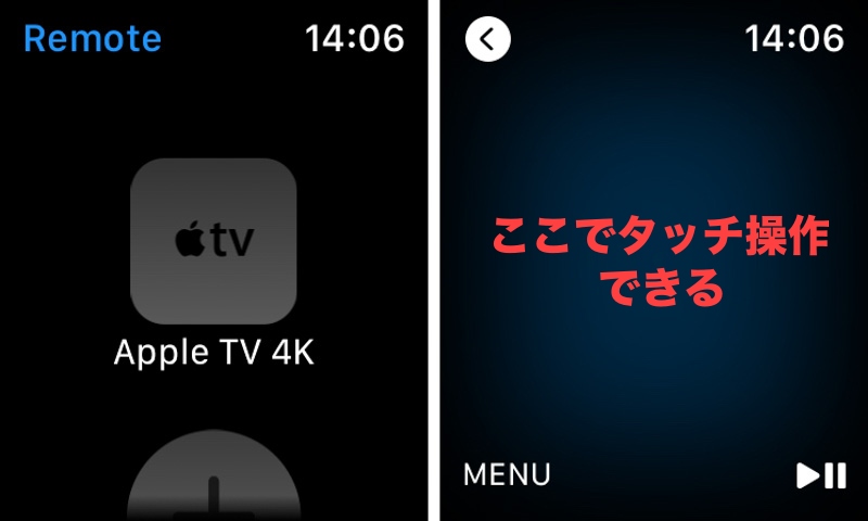 Apple WatchでApple TVを操作