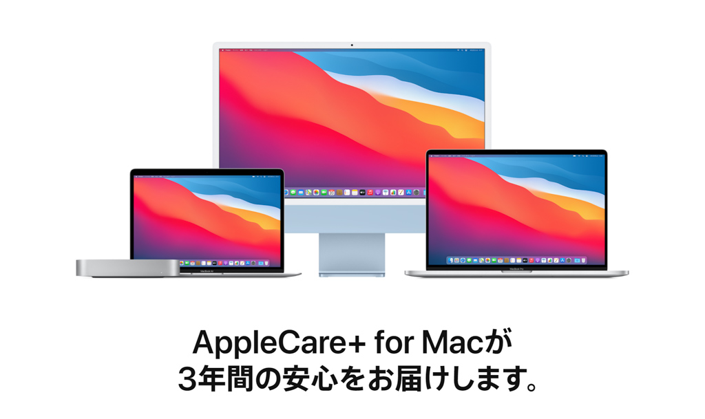 AppleCare+ for Mac（Apple公式サイト）