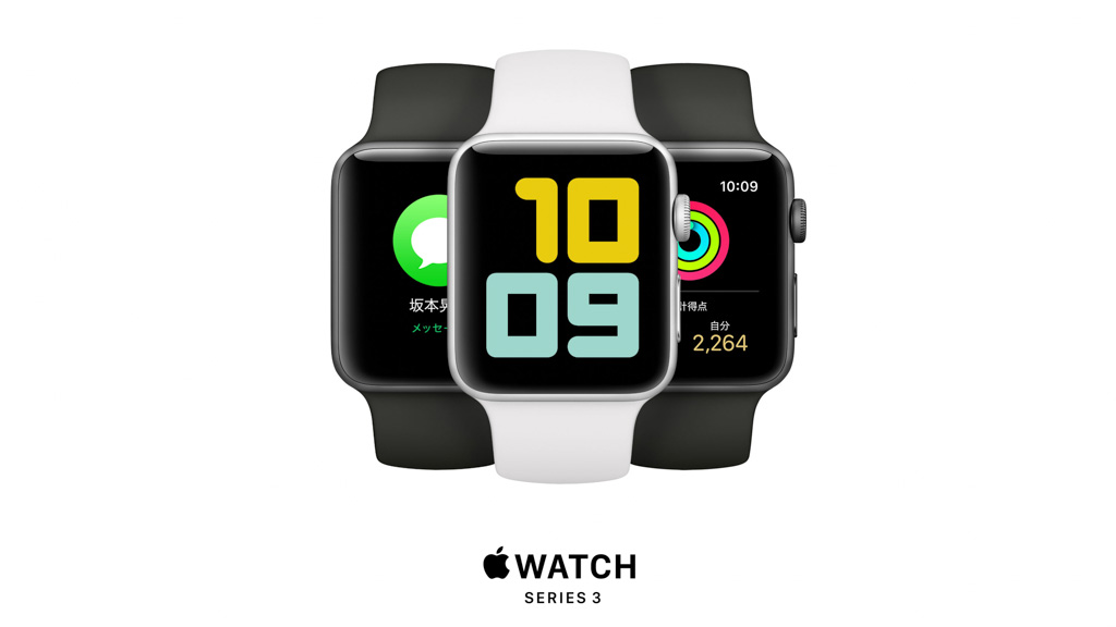 Apple Watch Series 3（Apple公式サイト）