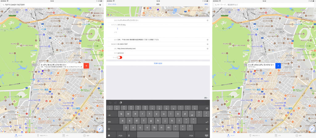 ジオメモ┃地図上にメモを残せる iPadおすすめアプリ