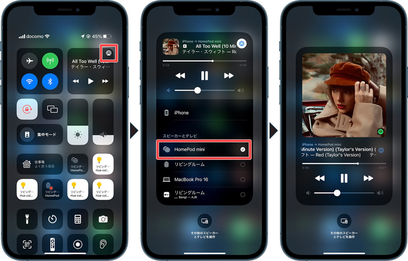 iPhoneで再生中のSpotifyの楽曲をHomePod miniで聴く