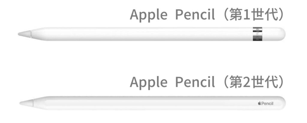 第1世代・第2世代のApple Pencil