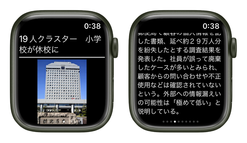 gooニュース│Apple Watch上でニュースを読める（Apple Watchアプリ）