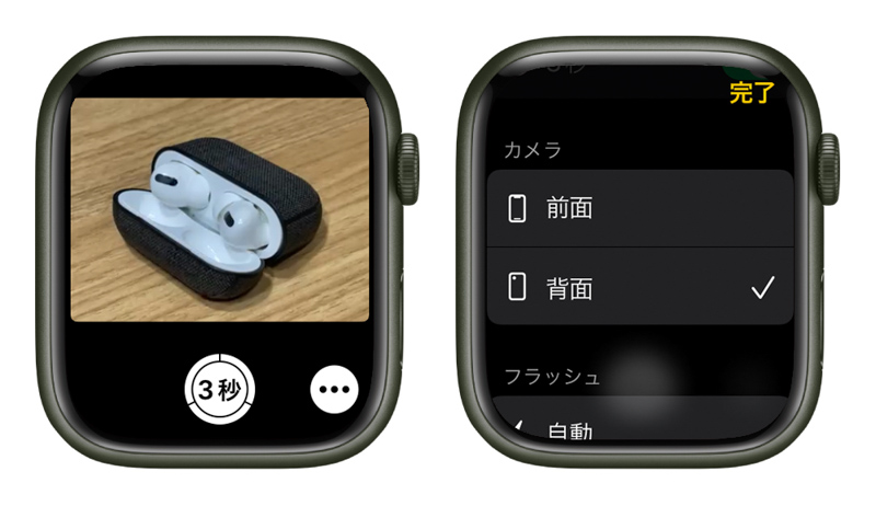 カメラリモート｜Apple Watchでリモート撮影（Apple Watchアプリ）