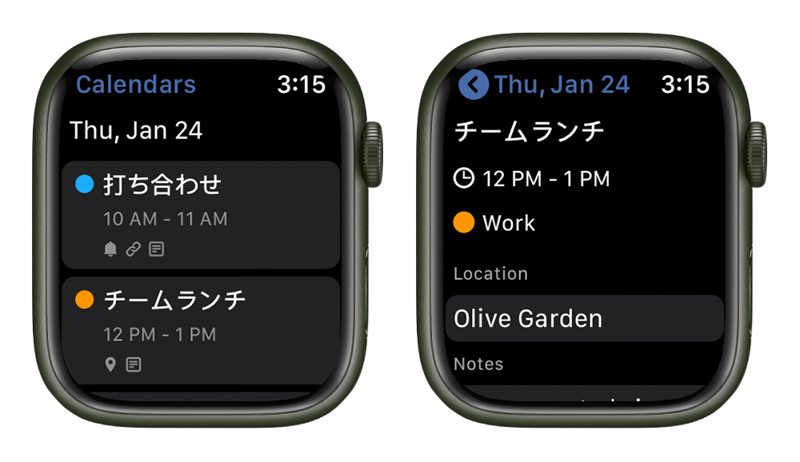 FirstSeed Calendar｜使いやすい国産カレンダーアプリ（Apple Watchアプリ）