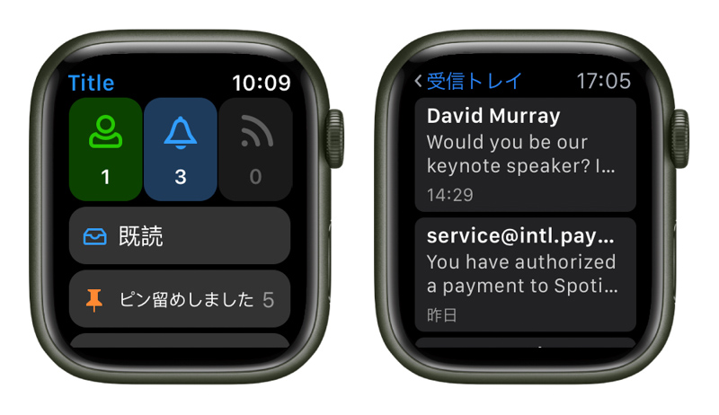 Spark｜重要なメールのみ通知を受け取る（Apple Watchアプリ）