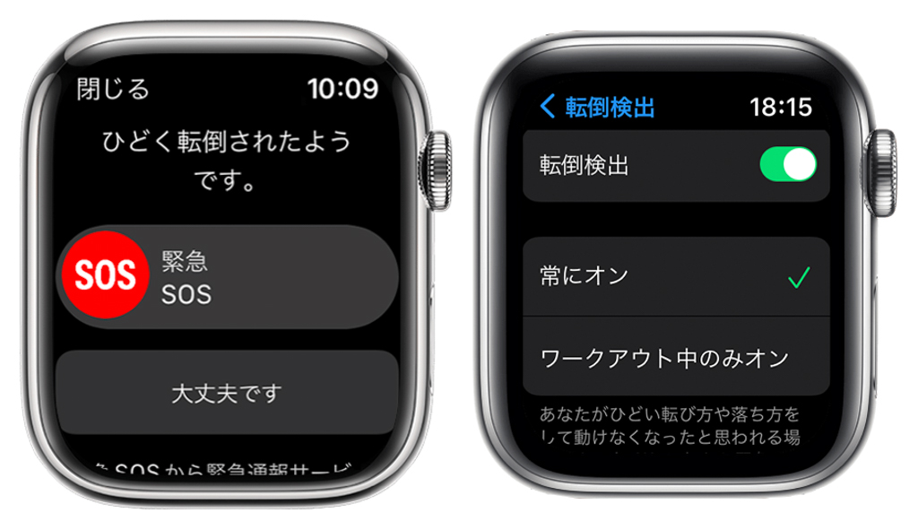 Apple Watchで転倒検出 & 緊急通報機能で万が一に備えられる