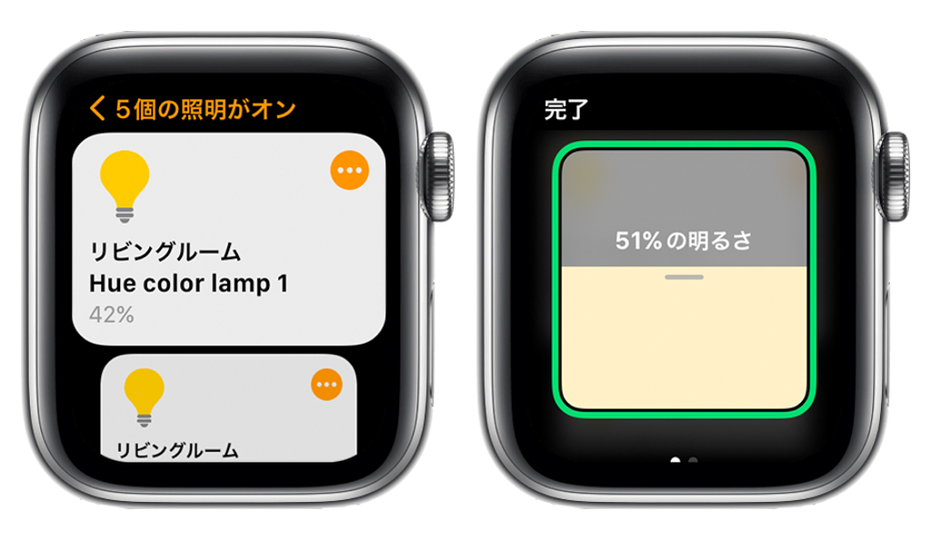 Apple Watchでスマート家電をコントロールできる