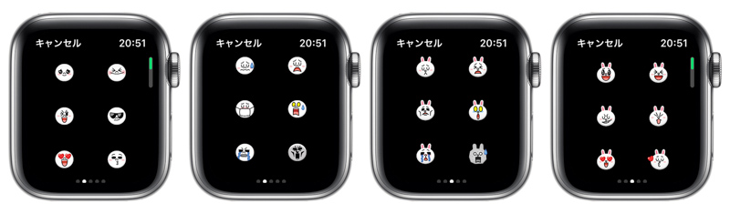 Apple WatchのLINEアプリで送信できるスタンプ1