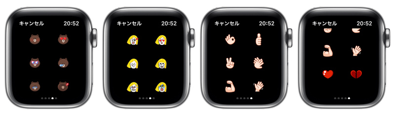 Apple WatchのLINEアプリで送信できるスタンプ2