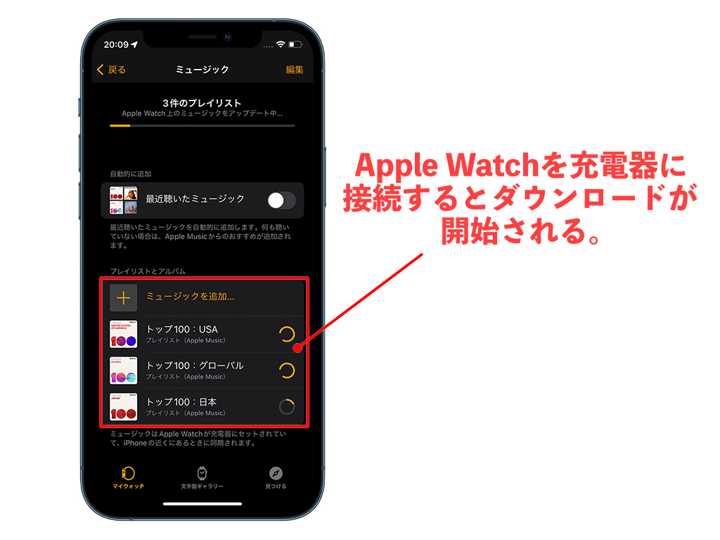 Apple Watchに音楽をダウンロード