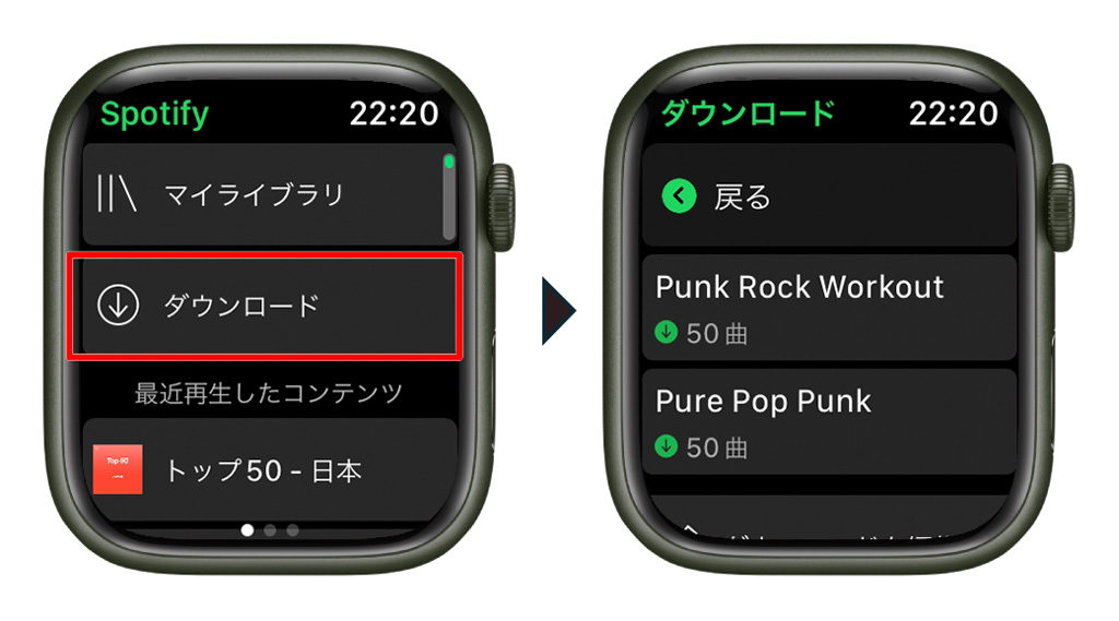 Apple WatchのSpotifyアプリでオフライン再生