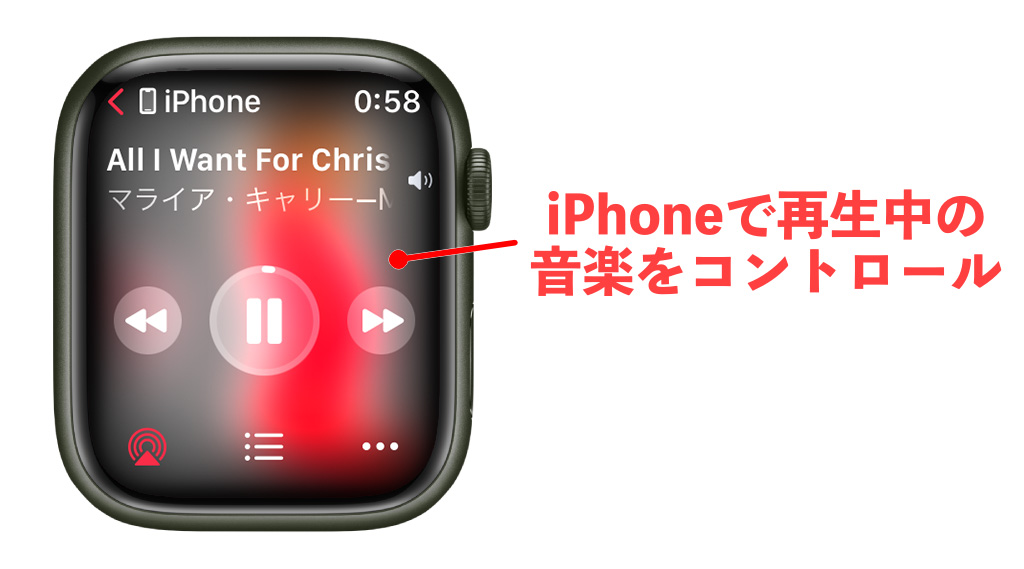 iPhoneで再生中の音楽をApple Watchでコントロール
