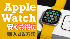 どっちがいい？Apple Watch使いがWear OSスマートウォッチを使ってみた。違いと比較