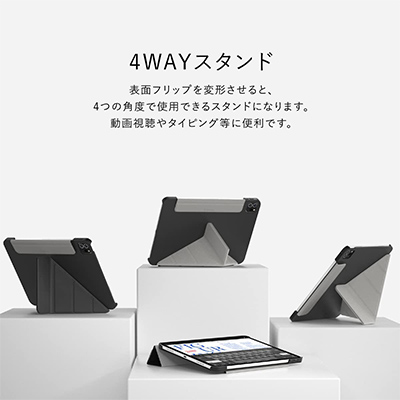 【SwitchEasy】Origami iPad Airを縦置きできる手帳型ケース