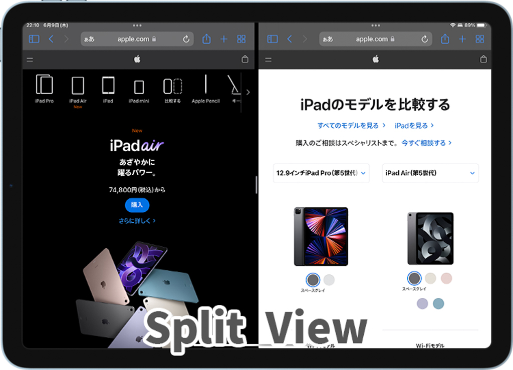 iPadのSplit View（マルチタスク機能）