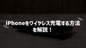 VOLTME MagPak 5Kレビュー｜iPhone 14にくっつくマグネティックモバイルバッテリー