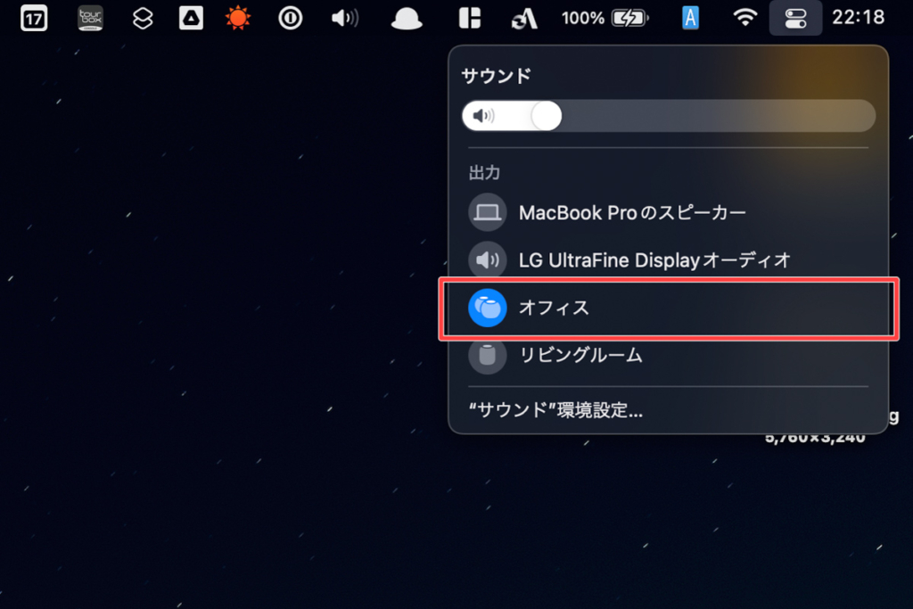 HomePod miniをMacBook Air/Proを接続