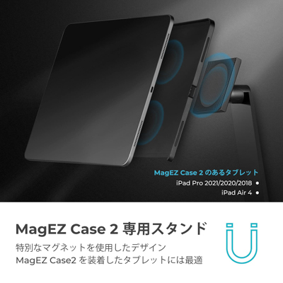 【PITAKA】MagEZ Stand MagEZ Case2専用スタンド1