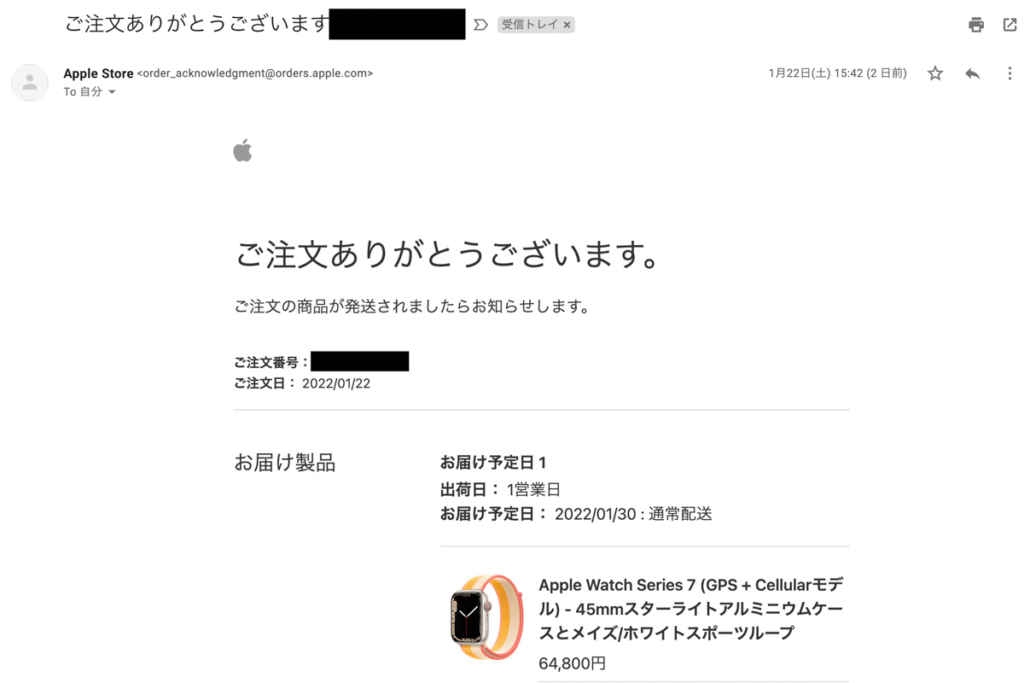 「 Apple ご注文ありがとうございます。」のメール（Apple公式サイト）