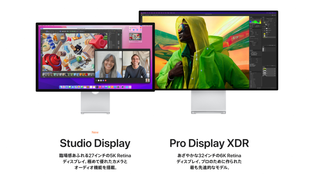 Studio DisplayとPro Display XDR（Apple学割）