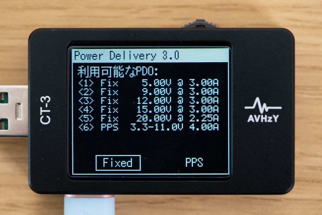 Baseus PowerCombo USB-CポートのPDO（同時使用時2）