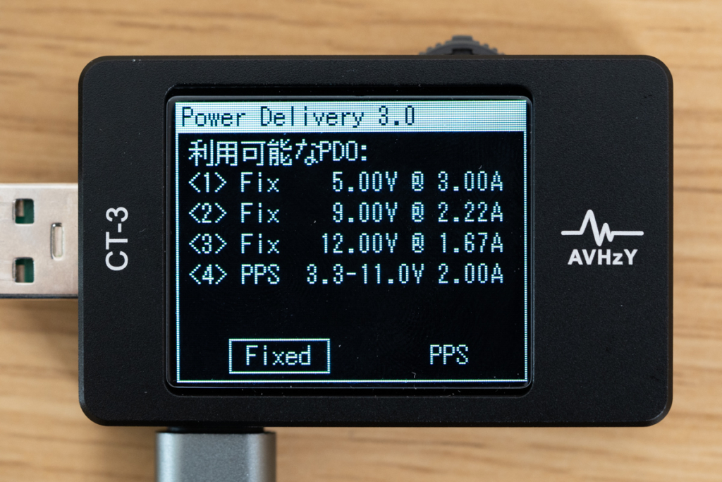 Baseus PowerCombo USB-CポートのPDO（同時使用時1）