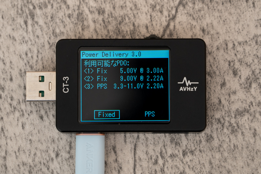 Anker 633 Magnetic Battery USB PDのPDO