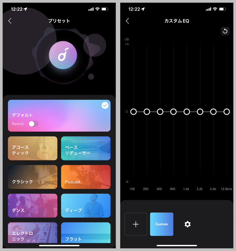 Anker Soundcore Life Note 3S アプリでイコライザをカスタマイズ
