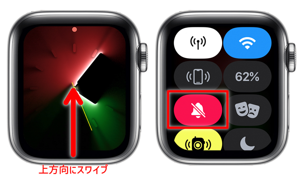 Apple Watchのコントロールセンサーからマナーモードに設定