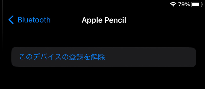 Apple Pencilの使い方を解説【第1世代・第2世代】充電・ペアリング方法は？