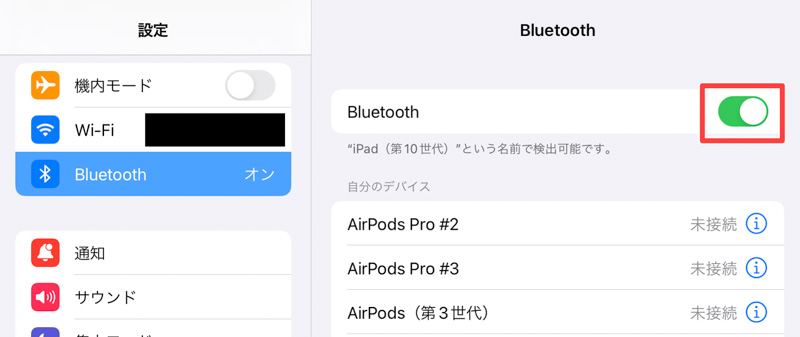iPadへの外部キーボード接続方法を解説【Bluetooth/Smart Connector/有線】