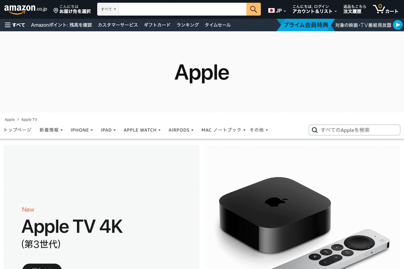 Apple TV 4Kを購入（Amazon）